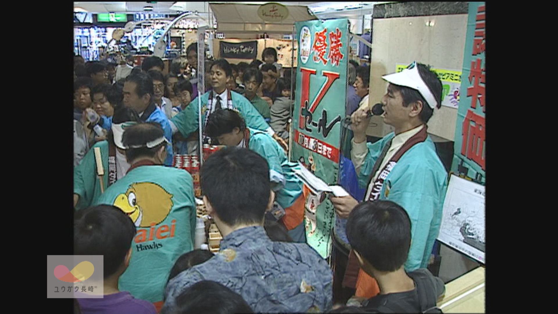 福岡ダイエーホークス優勝～チトセピアでも記念セール開催！　イメージ